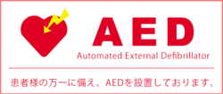 AEDバナー